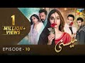 Meesni Episode 10 Bilal Qureshi Mamia 25th January 2023 HUM TV