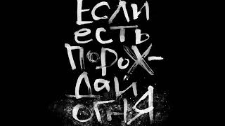 Viktor Tsoi &amp; Kino Before In Your Eyes