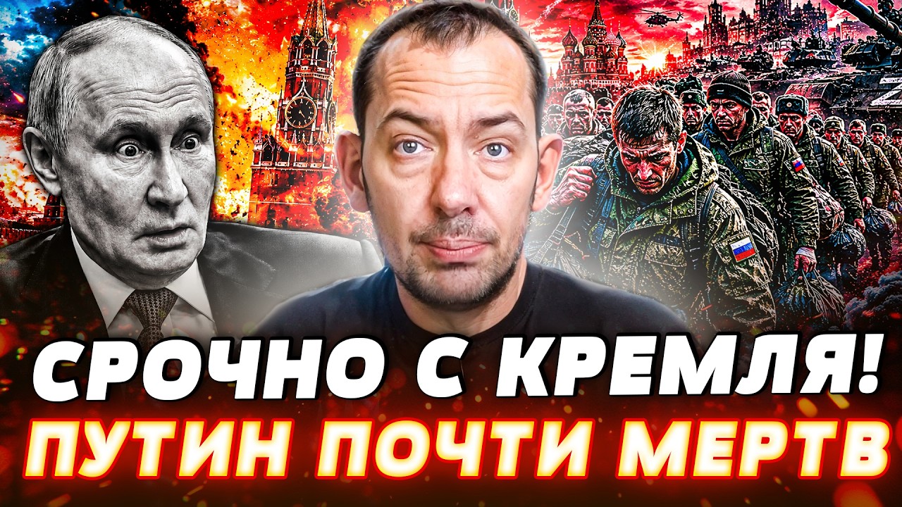 😱ЭТО ДОЛЖНЫ БЫЛИ РЕЗАТЬ ИЗ ЭФИРА! ПУТИН ВЗОРВАЛ СВОИМ ЗАЯВЛЕНИЕМ! ПРИГОВОР ?