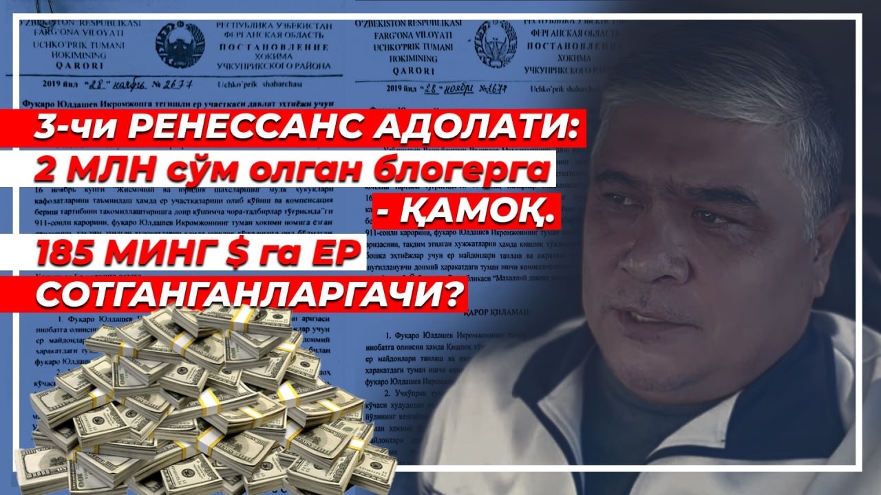 Негатив 632: "185 минг $ни ҳоким, прокурор ва кадастрчи бўлишиб олишган"