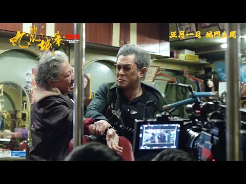 afbeelding Twilight of the Warriors: Walled In