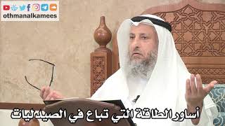 273 - أساور الطاقة التي تباع في الصيدليات هل هي من الشرك؟ - عثمان الخميس