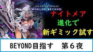 【シャドバWB】新ギミックを一つ思いついた　【ナイトメア１５００勝　旧シャドバ　ネクロ２５０００勝】