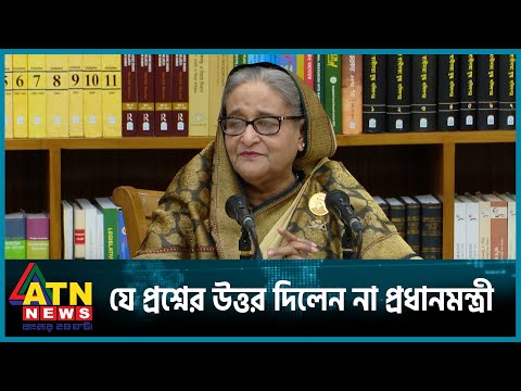 যুক্তরাষ্ট্র ও যুক্তরাজ্য সফর নিয়ে সংবাদ সম্মেলনে যা বললেন প্রধানমন্ত্রী শেখ হাসিনা