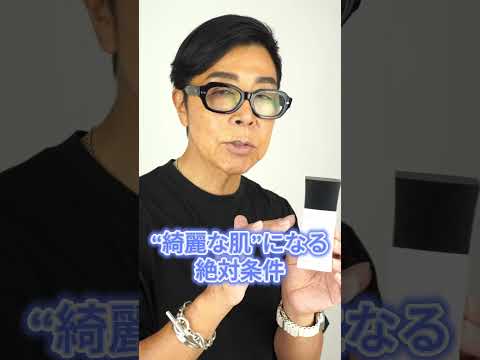 「透明感・艶・フラット——“変えてはいけない美しさ”を守る一品」