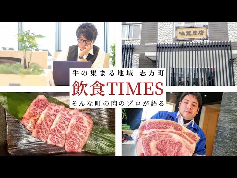 , title : '#13 - 後編 - 【肉好き集まれ】加古川の志方で、牛を愛して30年。株式会社ダイサダミートの副社長が語るこれから。'