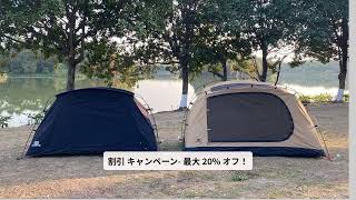 【GOGlamping】割引キャンペーン--✨最大20％✨最大20％✨最大20％✨