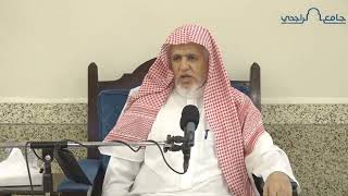 صورة أ.د. علي الشبل | شرح كتاب رياض الصالحين (131)