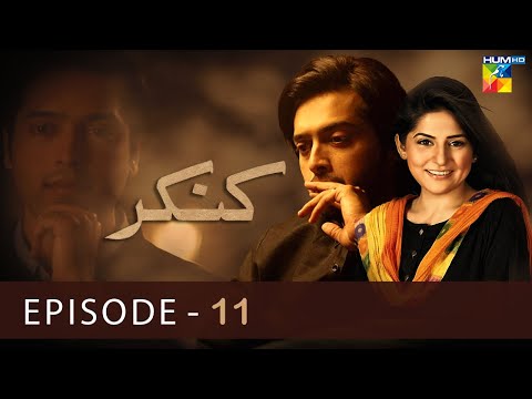 Kankar - Episode 11 - [ HD ] - ( Sanam Baloch & Fahad Mustafa ) - HUM TV Drama