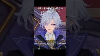 サインが欲しくて並ぶミティヤとバレリー｜原神