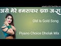 Ae Mere Humsafar Ek Jara Intijaar Hindi Old Is Gold Bass Dholki 2022 Mix Dj Danish Tulsipur