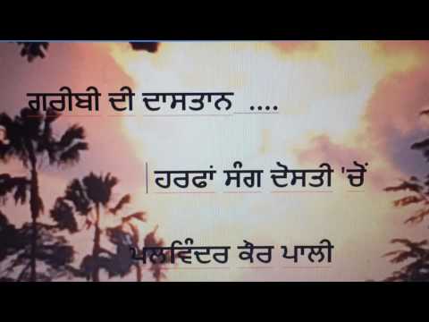 punjabi poetry palwinder kaur pali