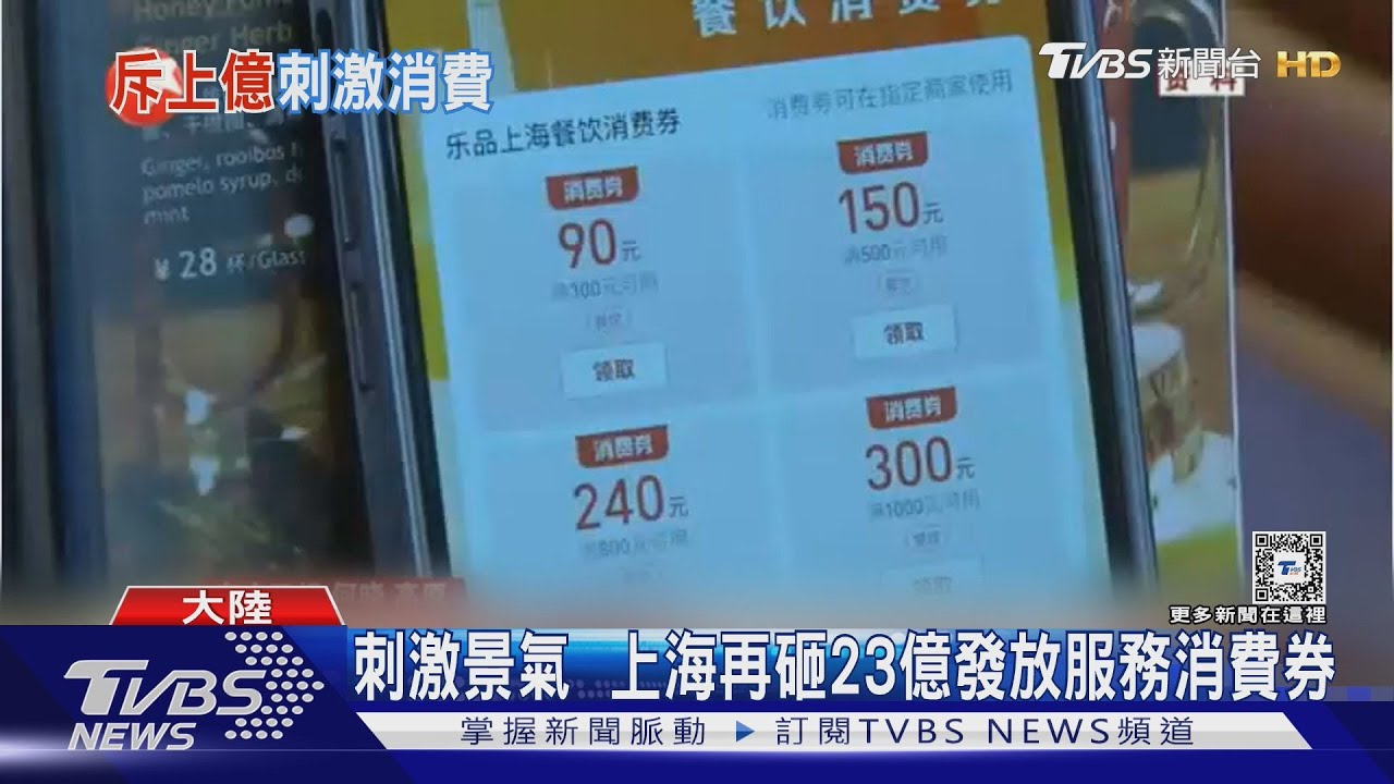 滬再發23億元消費券 花旗:金價破3千美元 京深搶買黃金
