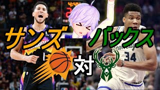 NBA サンズ対バックス　見どころ!!!