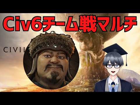 【civ6マルチ実況】レベ2スパイを作ろう【Vtuber / 黒川セント】
