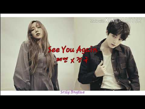 [#TB] Taeyeon x Jungkook - See You Again (Duet)