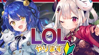 【 League of Legends 】森の妖精あまみゃとランクデート♡