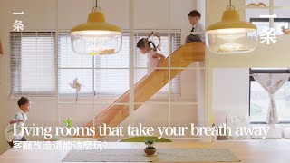 Architectural design and decor inspiration 激发美好生活理念的灵感 Bonus film - Five friends each transforms a random house in the suburbs of BeiJing and their work becomes a big success 北京5個好友,改造房子後,帶火整個村 Inspiring ideas for a beautiful home life
