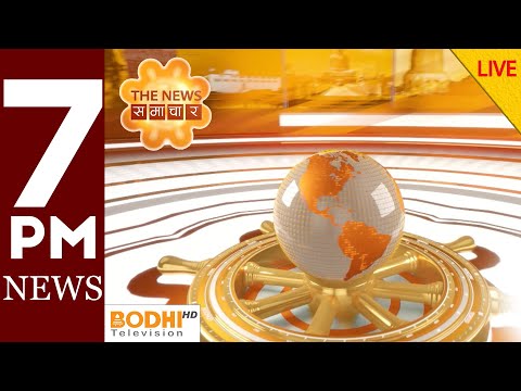 आइतबार, चैत्र २७, २०७८ | ७ बजे समाचार | The News | @BodhiTelevisionNepal