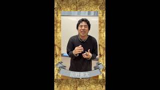 【＃心ナイフ】前野蒼太のおすすめ紹介動画！
