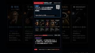 【AIニュース討論】フランス、ミサイル生産を容認 ウクライナ防空強化支援(共同通信)