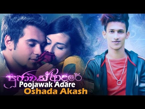 Poojawak Adare - Oshada Akash Official Audio 2019 | Sinhala New Songs 2019 | Sinhala Aluth Sindu
