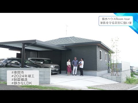 2024年9月24日(火)放送 第36回 家族を守る家