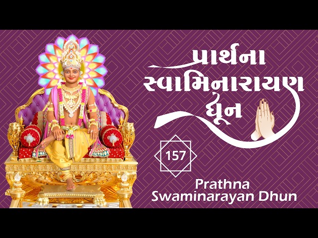 ધૂન