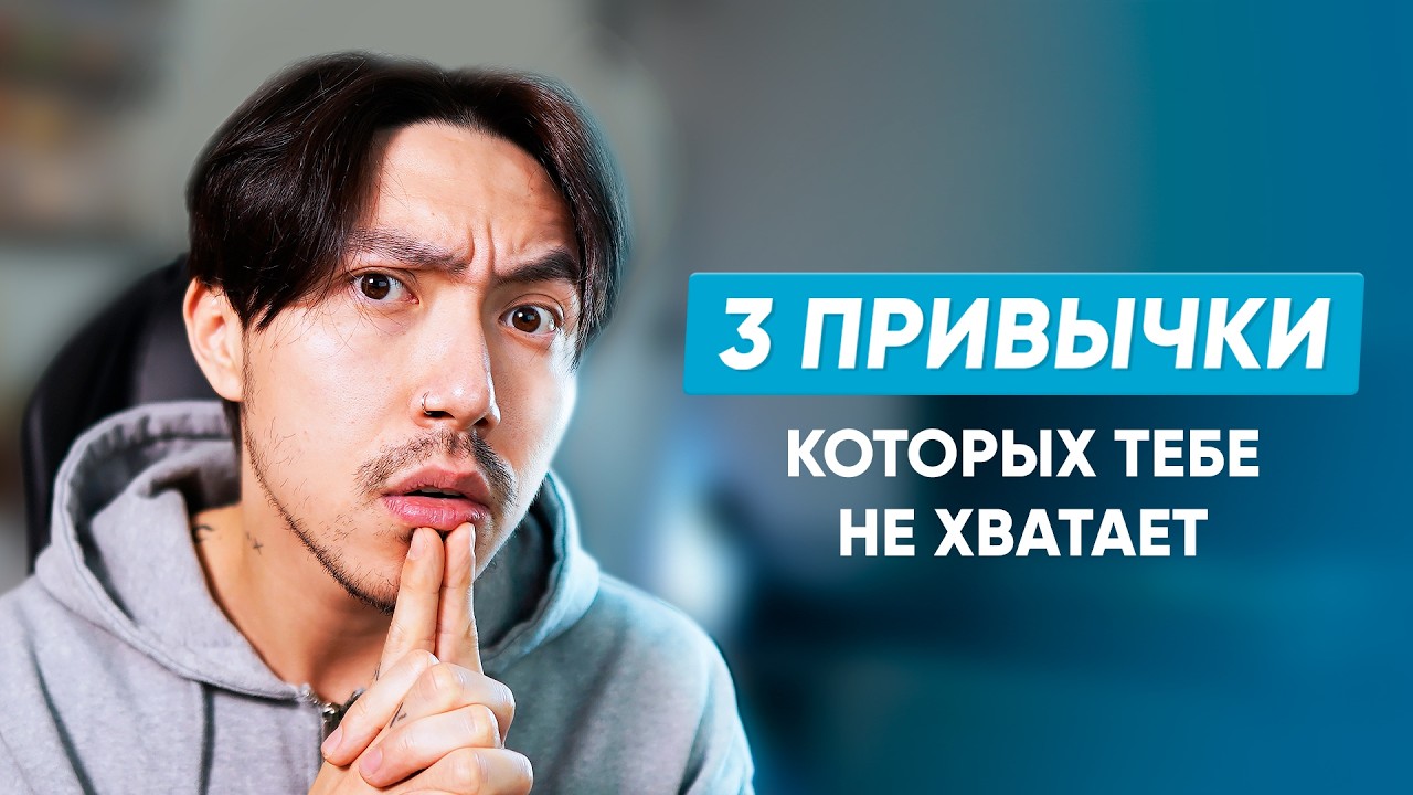 3 привычки, которые делают вас fluent быстрее