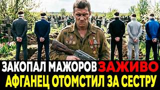 ОНИ МОЛИЛИ О ПОЩАДЕ, НО ОН НЕ СЛУШАЛ: Что Сделал Афганец С Насильниками Сестры!