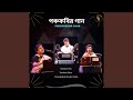 Mor Hridayer Gopan Bijan Ghare (Live)