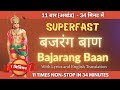 बजरंग बाण - 11 बार सबसे सुपर फास्ट | Bajrang Baan 11 Times Superfast in 