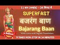 बजरंग बाण 11 बार सबसे सुपर फास्ट Bajrang Baan 11 Tim