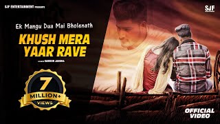 Khush Mera Yaar Rave ( Official Video ) Deepak Jan
