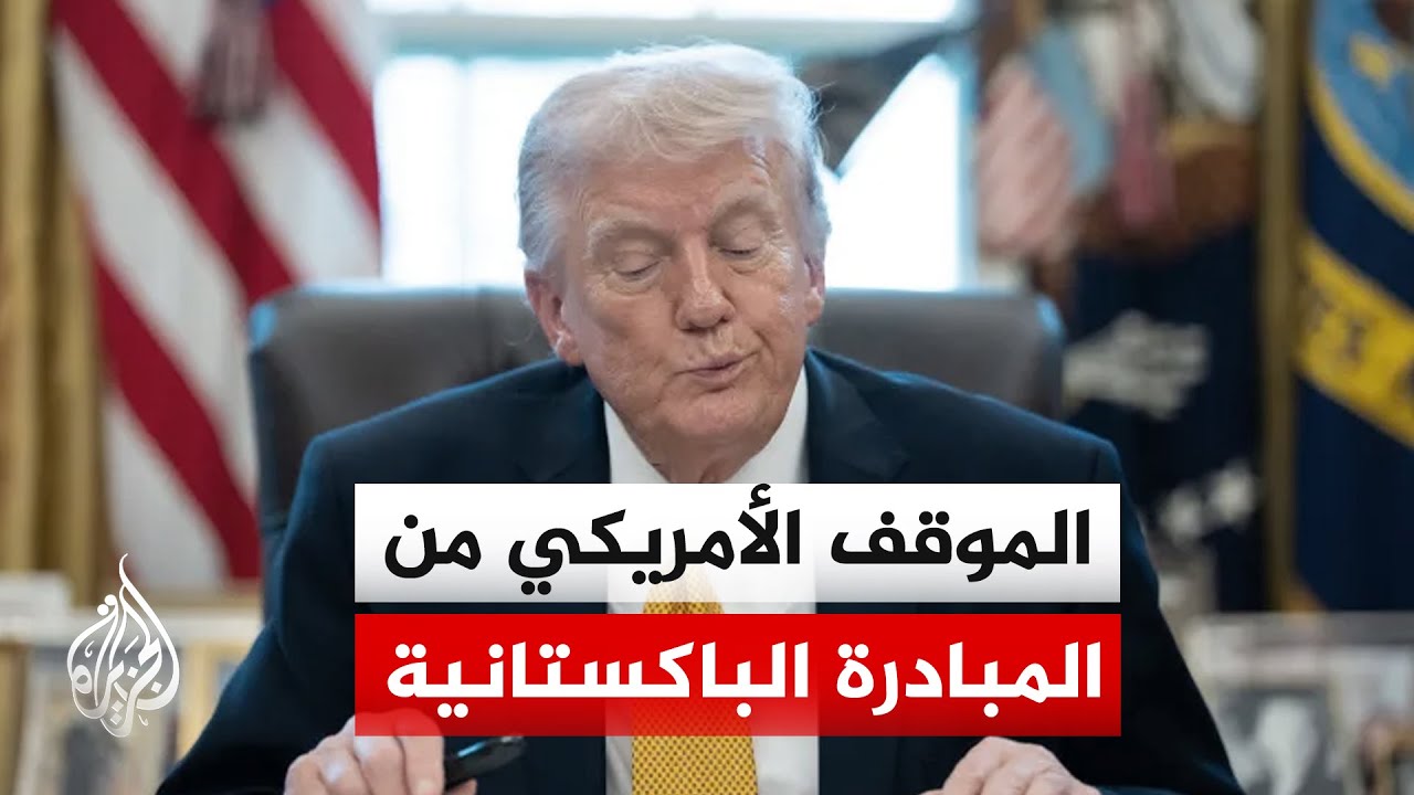فيديو | الساعات الأخيرة قبل انتهاء المهلة.. ترقب لإعلان ترمب بعد انقضاء مهلته لضرب البنى التحتية لإيران