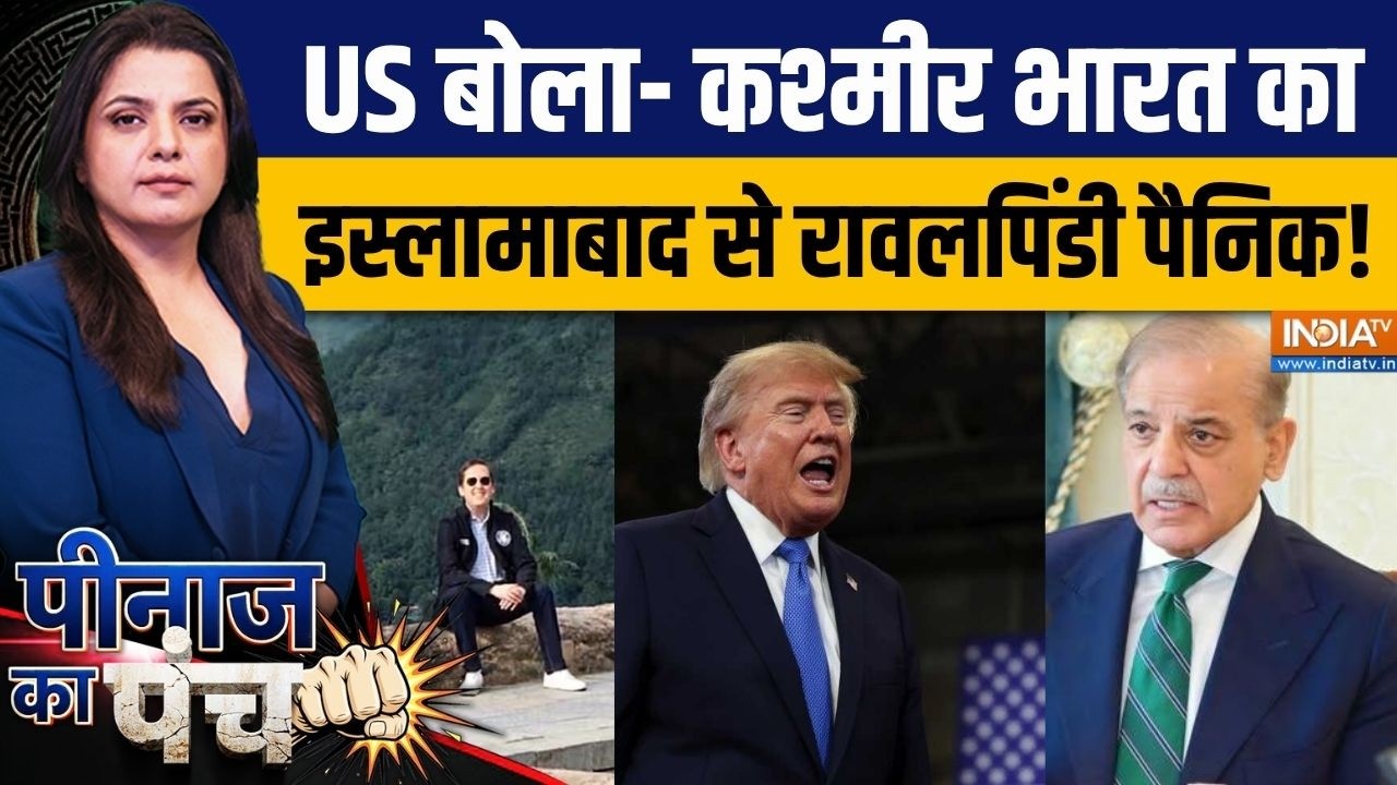 Peenaz Ka Punch : इस्लामाबाद से रावलपिंडी, आज बहुत पैनिक है! | Pakistan 