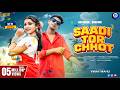 Saadi Tor Chhot NEW FULL VIDEO SONG 2025 Pankaj Mahli Chinta Devi Abhishek Rimjhim
