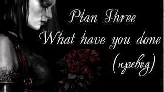 Plan Three - What Have You Done (Lyrics+бг превод)