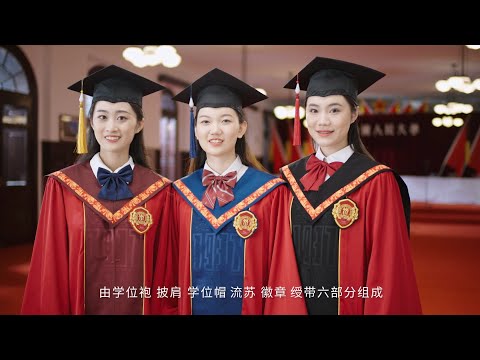 中国人民大学新版学位服︱Renmin University of China
