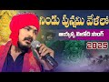 Nindu Punnami Velalo Ayyappa Song Manikanta Sawmy 9963888703 9133844424 Ayyappa