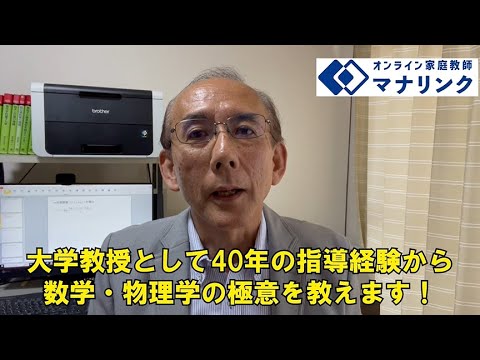 総合経済学科 名古屋大学大学院 理学研究科 博士 修了 佐藤オンライン家庭教師