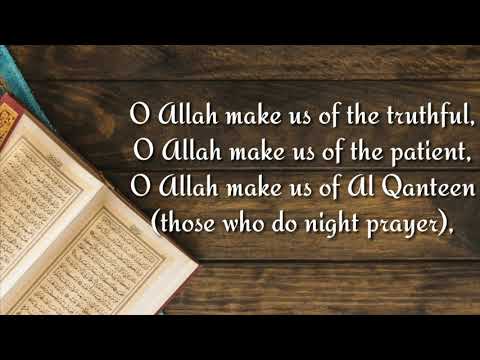 Dua'a: Sheikh Mansour As-Salimi الشيخ منصور السالمي