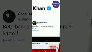 Shah Rukh Khan ne diya apne Fans ke Sawalo ka Jawab