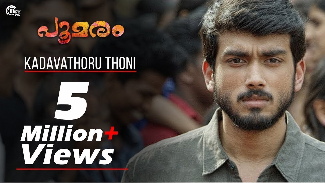 Kadavathoru Thoni Lyrics  | Poomaram | Kalidas Jayaram | Karthik | Leela L Girikkuttan
