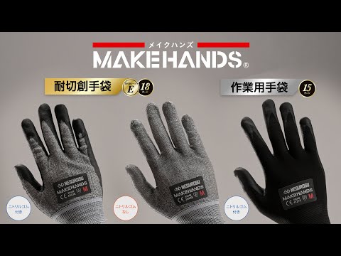 子供用手袋を使った木工作業