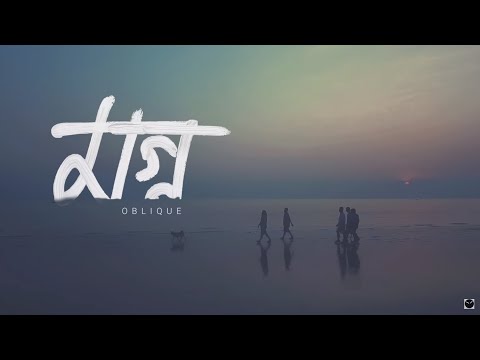 Oblique - Mogno (Official Music Video)