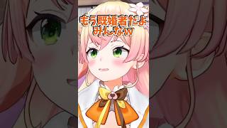 【実態】ねねプロからは逃げられない【#桃鈴ねね ／#桃鈴ねね生配信 ／#ホロライブ ／#shorts 】