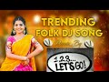 Trending DJ Songs Mamidi Mamidi Folk Sing Telugu Folk Song