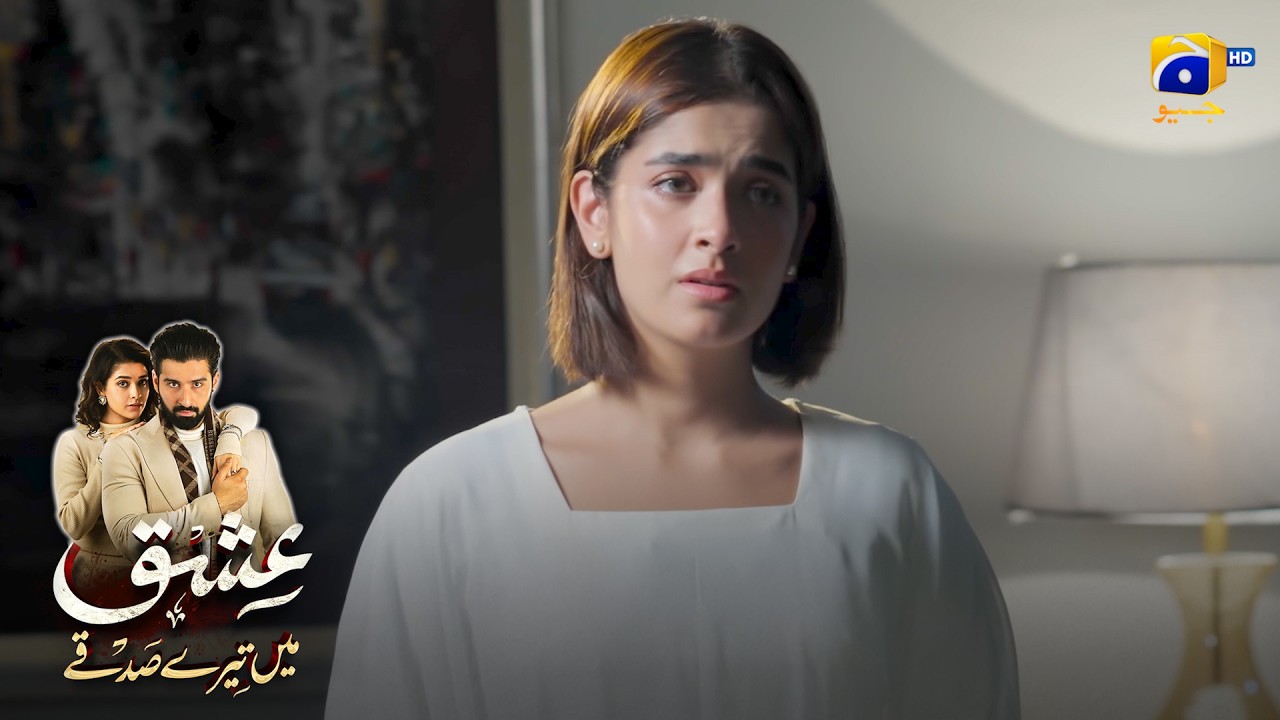 Bahu Ka Sasural Jane Se Saaf Inkaar || Ishq Mein Tere Sadqay || Har Pal Geo