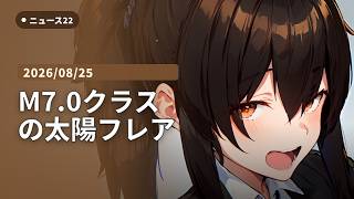 【AI VTuber】ニュース22 ―停電・防災・インフラ―【毎日22時/15分】